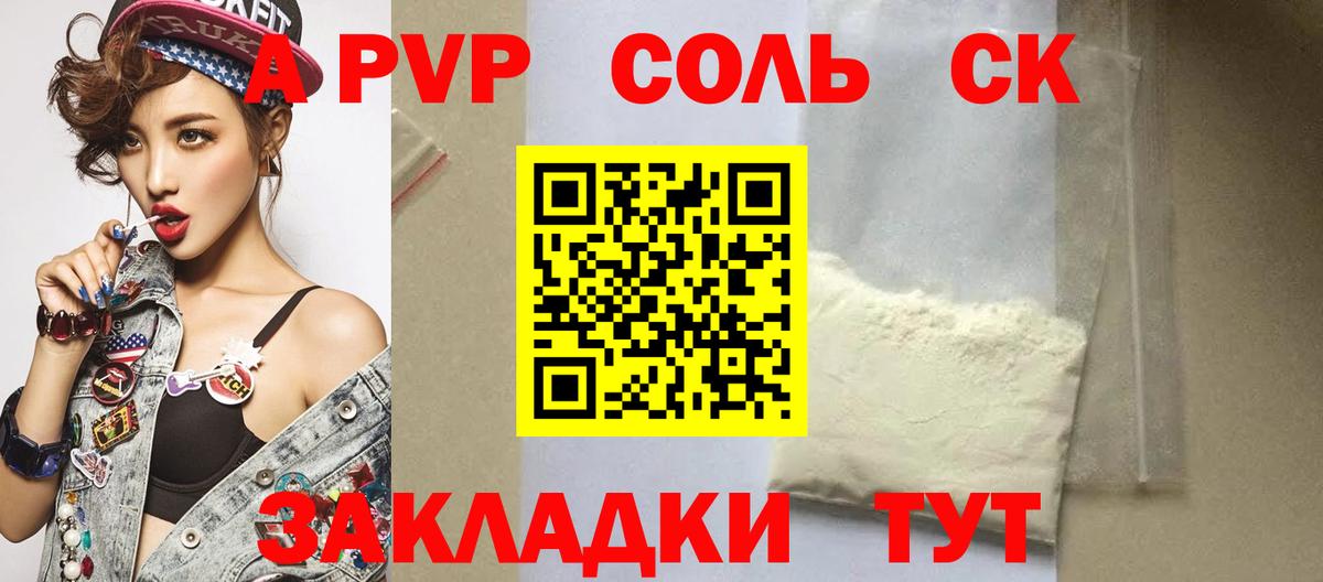 APVP СК Королёв