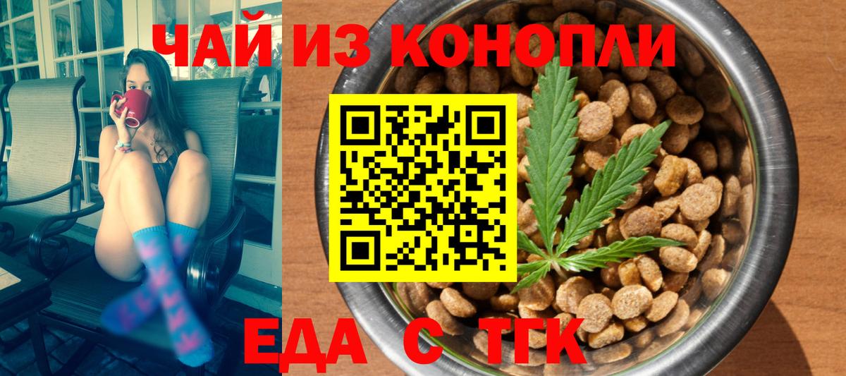 Королёв  Cannafood марихуана  Вход с VPN 