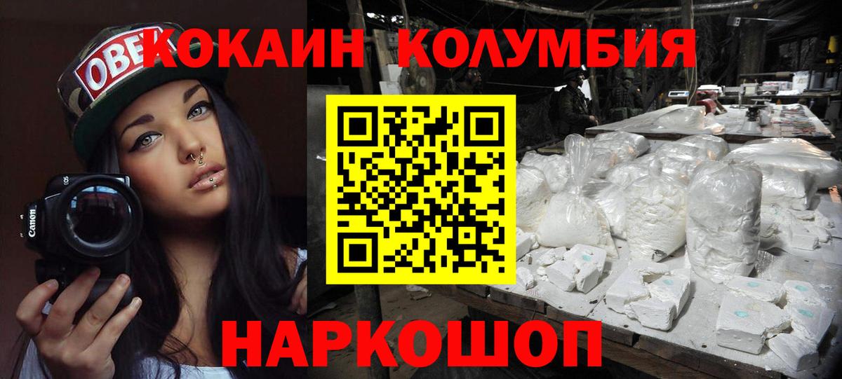 Cocaine VHQ  Вход с VPN  COCAIN Боливия  купить  сайты  Королёв 