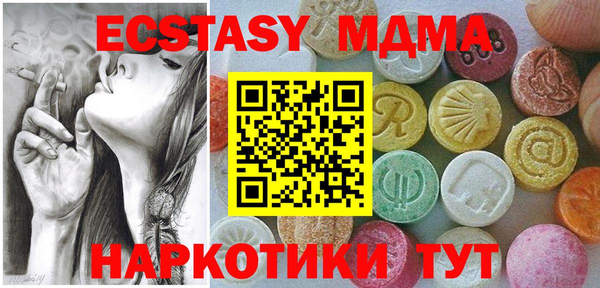 Экстази  Вход с VPN  Ecstasy VHQ  Королёв  Экстази TESLA 