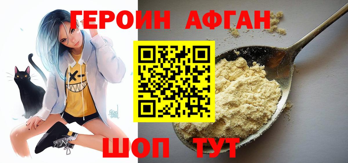 ГЕРОИН VHQ  Вход с VPN  Королёв 