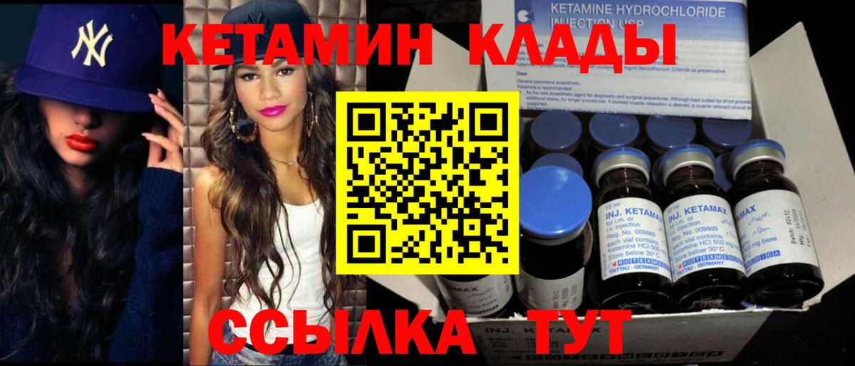КЕТАМИН VHQ  Кетамин VHQ  Королёв  Вход с VPN 