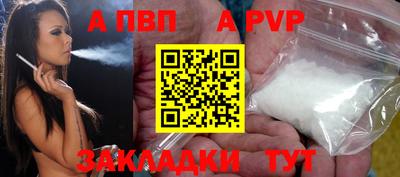 ALPHA PVP Донской