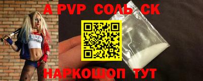 ALPHA PVP Донской