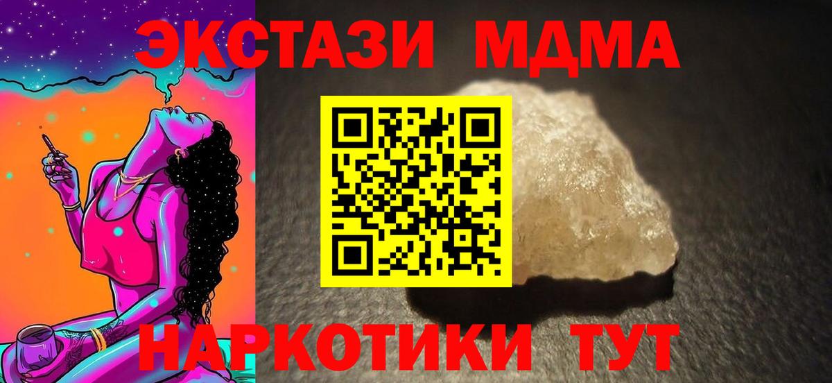 MDMA кристаллы Королёв