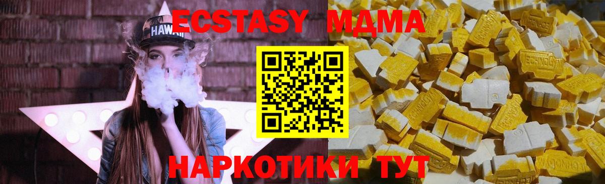 Королёв  МДМА  Вход с VPN  MDMA кристаллы 