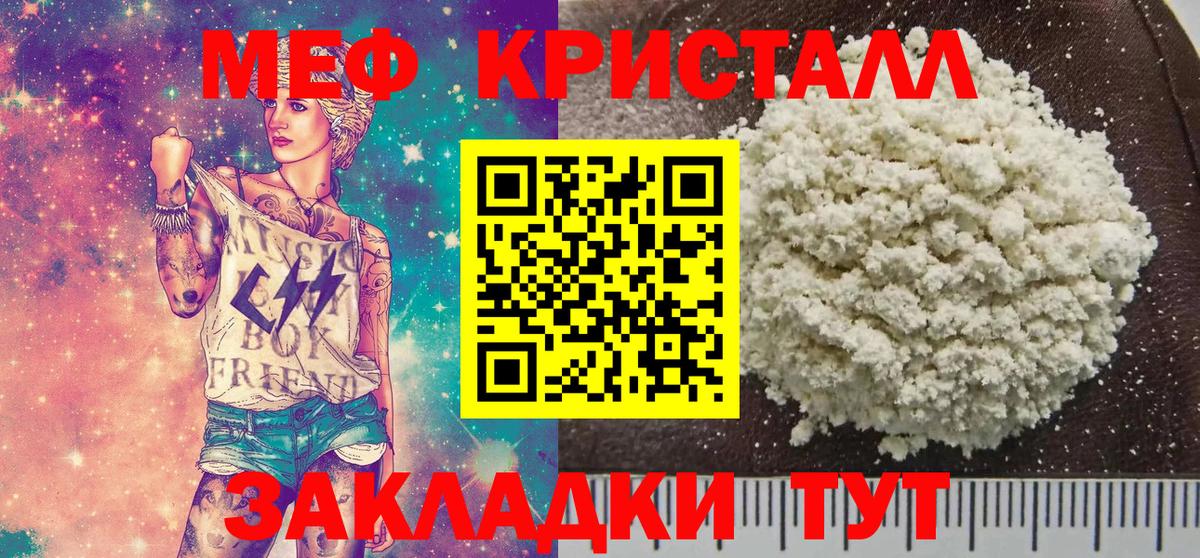 Меф мяу мяу мука Королёв