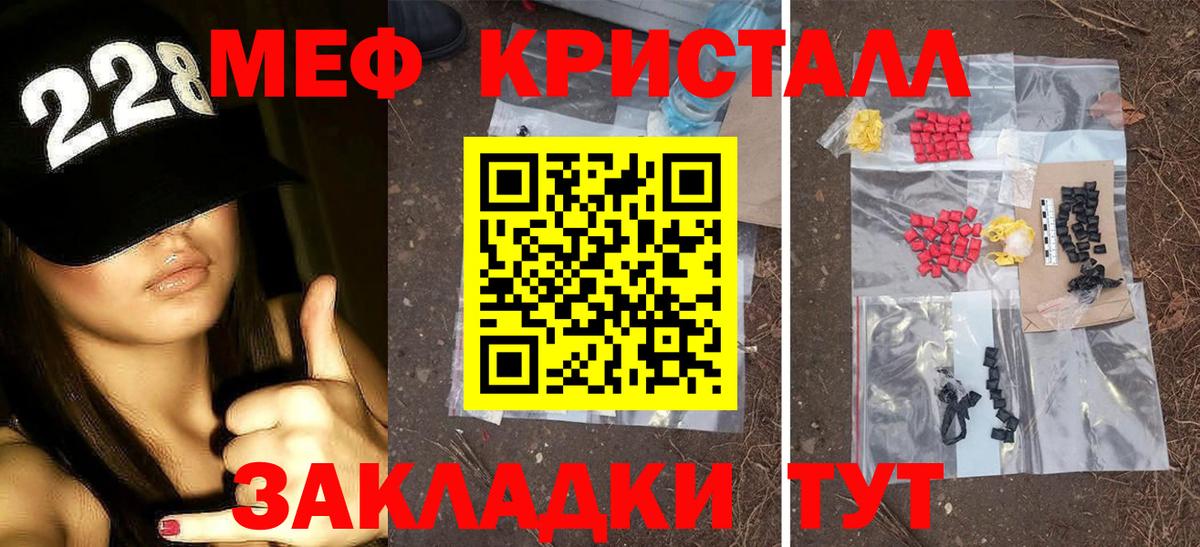 Мефедрон 4 MMC  Мефедрон  МЯУ-МЯУ кристаллы  Королёв  Вход с VPN 