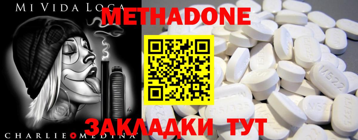 МЕТАДОН мёд  MEGA tor  Королёв  Вход с VPN 