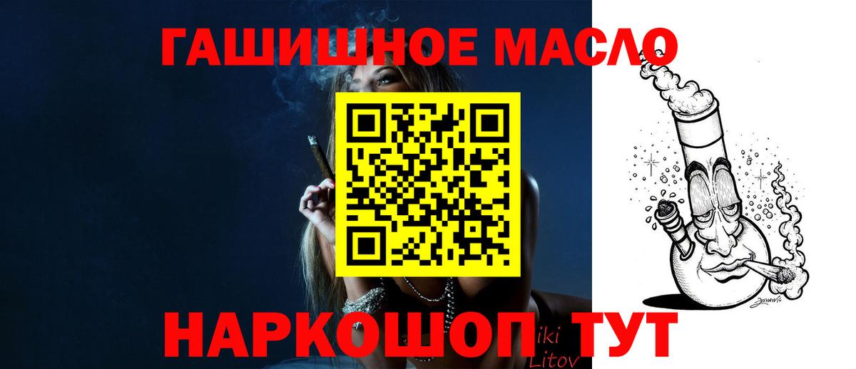 ТГК гашишное масло Королёв