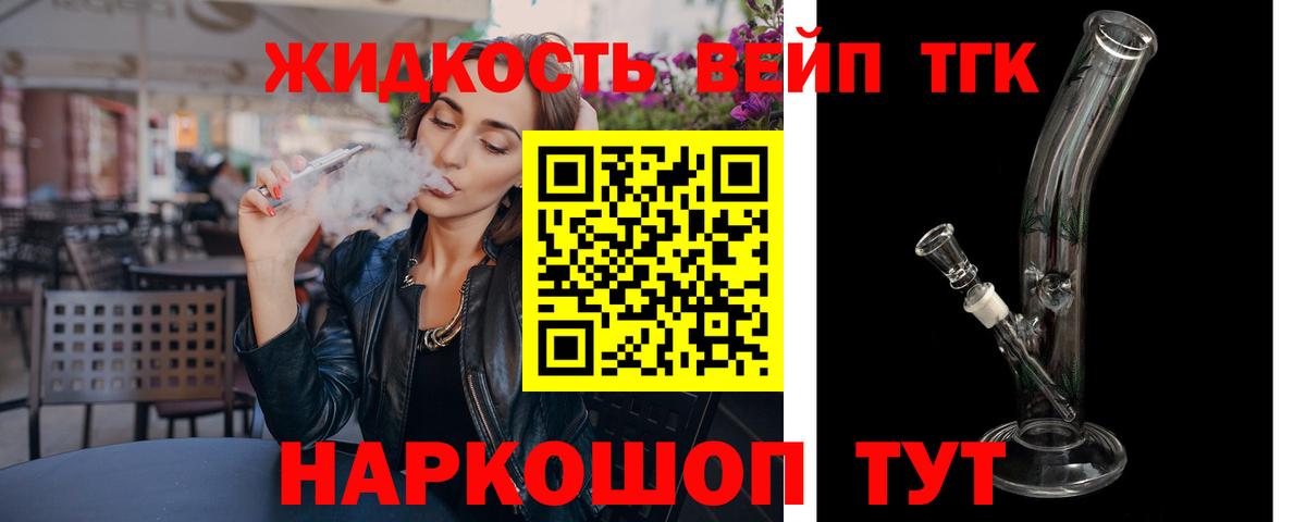 ТГК жижа  Вход с VPN  OMG маркетплейс  Дистиллят ТГК гашишное масло  Королёв 